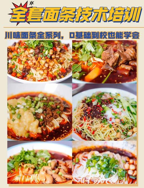 面食技术午夜无码免费视频学校哪家好_学各种面食技术午夜无码免费视频_午夜无码免费视频面食的学校